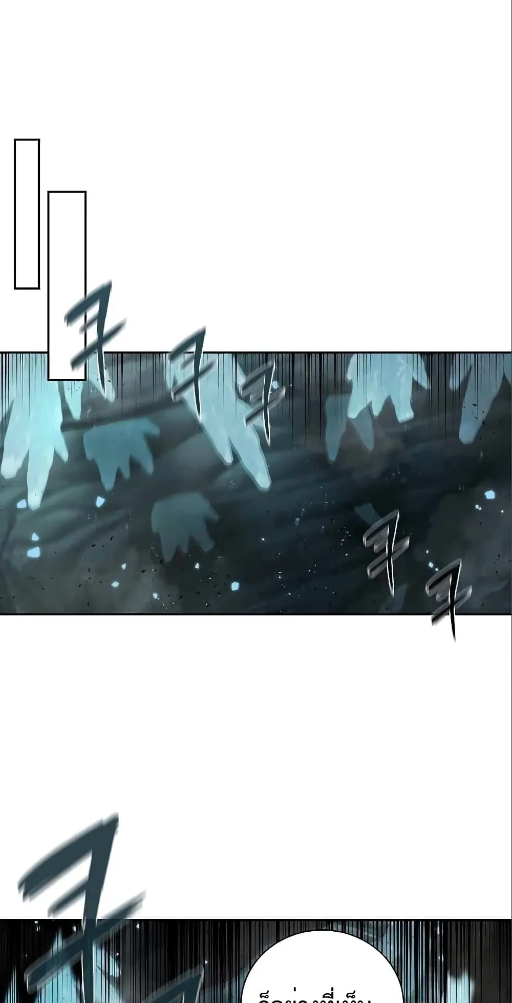 The Dark Mage’s Return to Enlistment ตอนที่ 6 หน้า 7