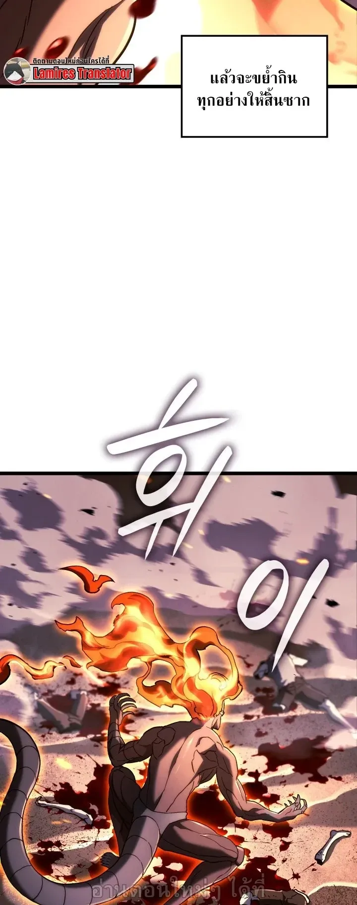 Revenge of the Iron-Blooded Sword Hound ตอนที่ 167 หน้า 58