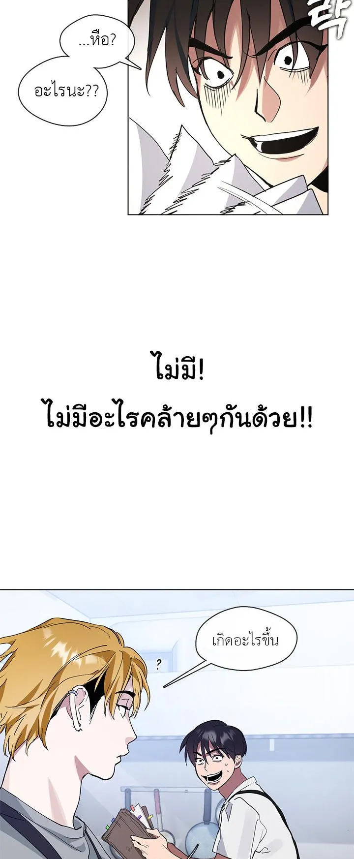 Afterlife Diner ตอนที่ 12 หน้า 43