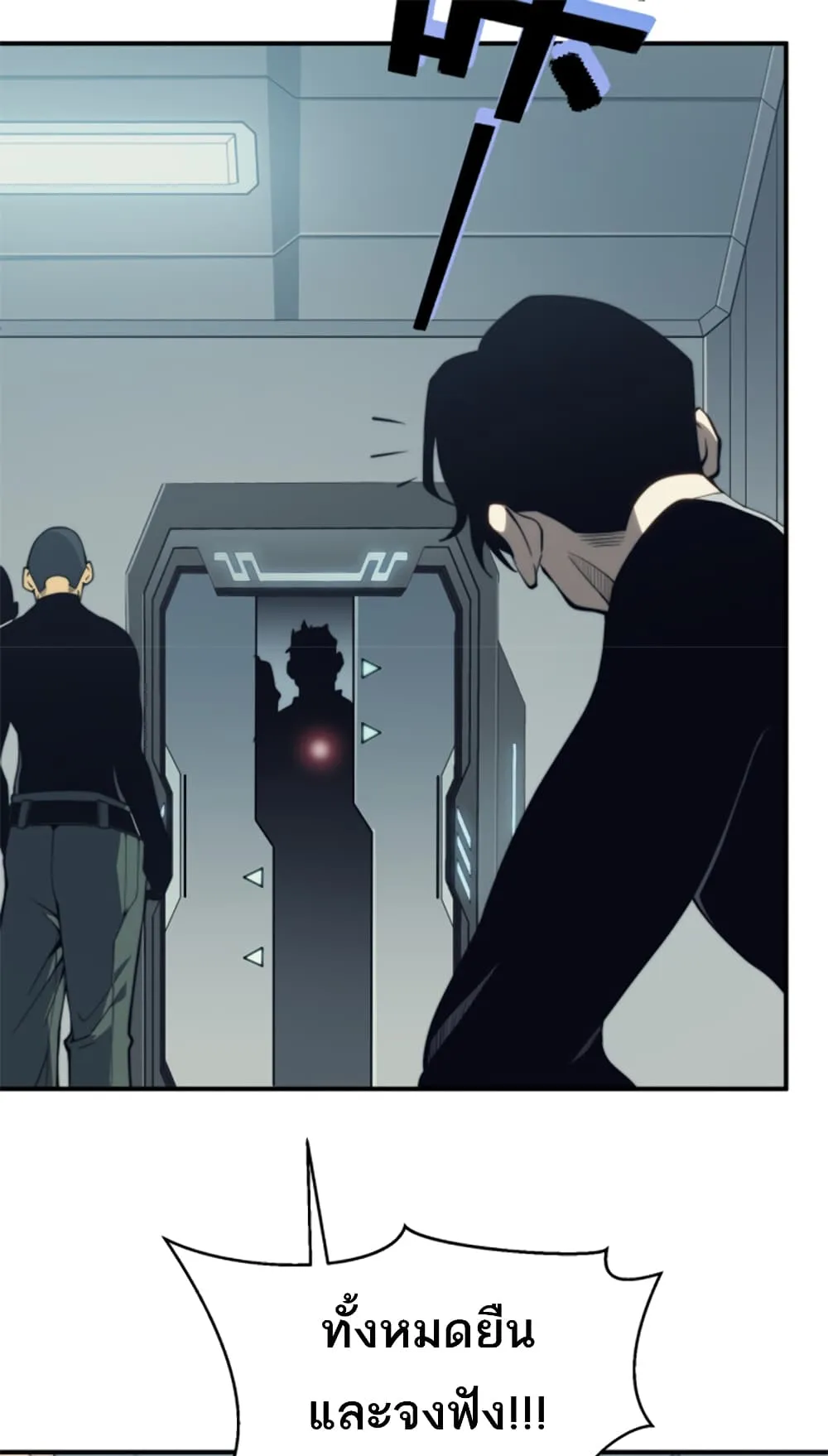 Demonic Evolution ตอนที่ 3 หน้า 52