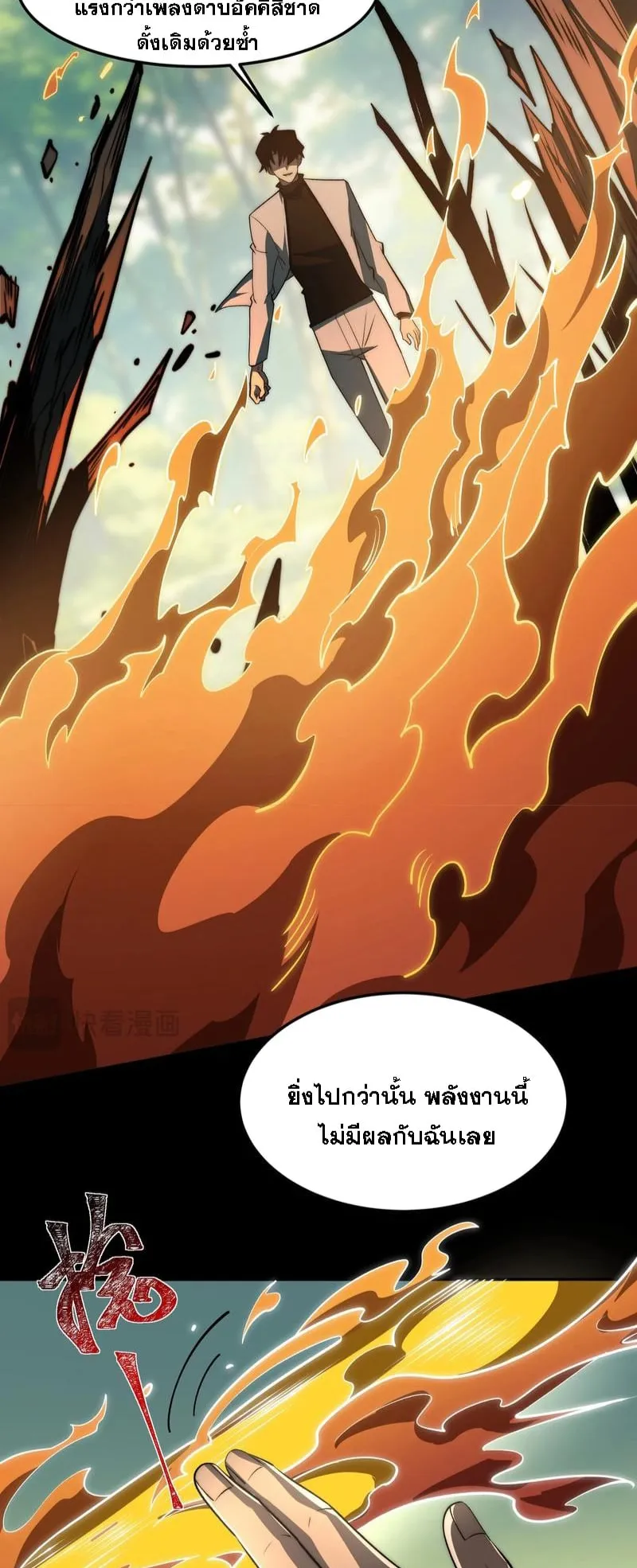 After breaking up with the school beauty, I became a martial arts master ตอนที่ 20 หน้า 14
