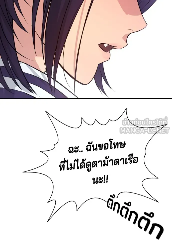 Gu Sera ตอนที่ 2 หน้า 120