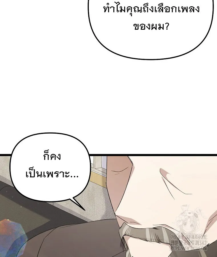 The Crazy Genius Composer Returns ตอนที่ 13 หน้า 64