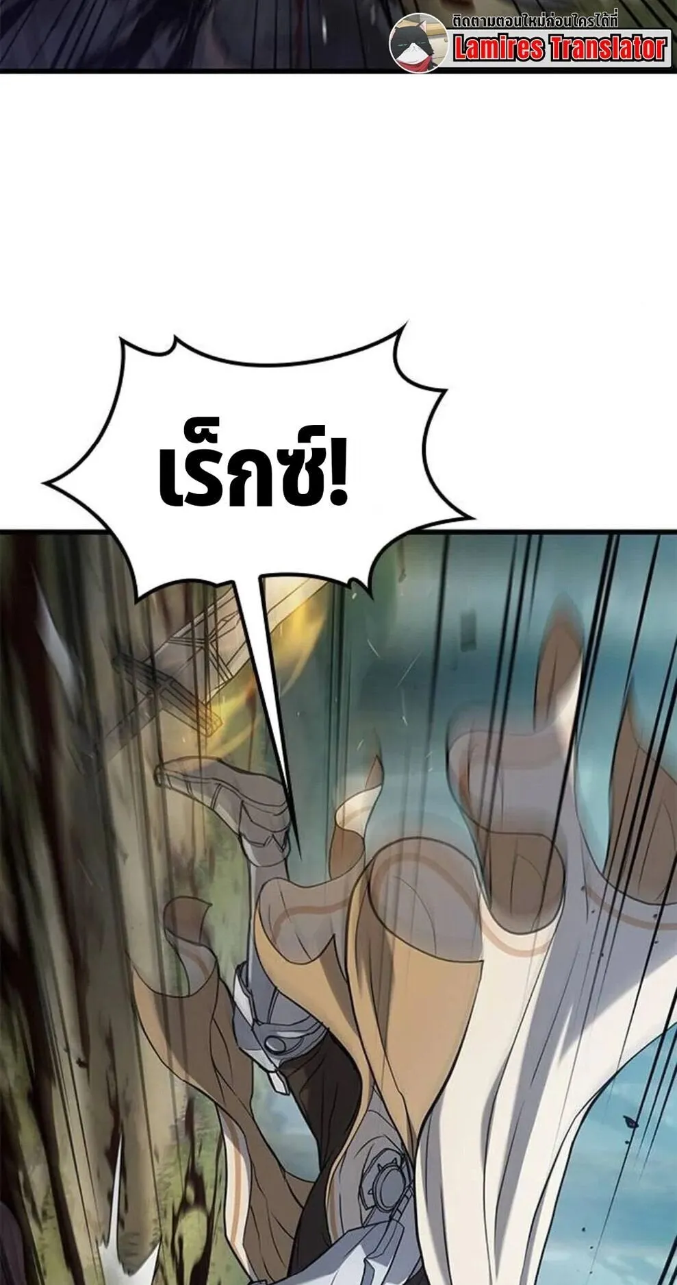 Demonic Beast Hunter Survival Guide ตอนที่ 10 หน้า 18