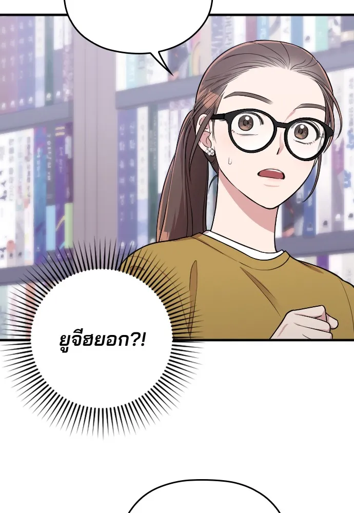 Marry My Husband ตอนที่ 5 หน้า 29