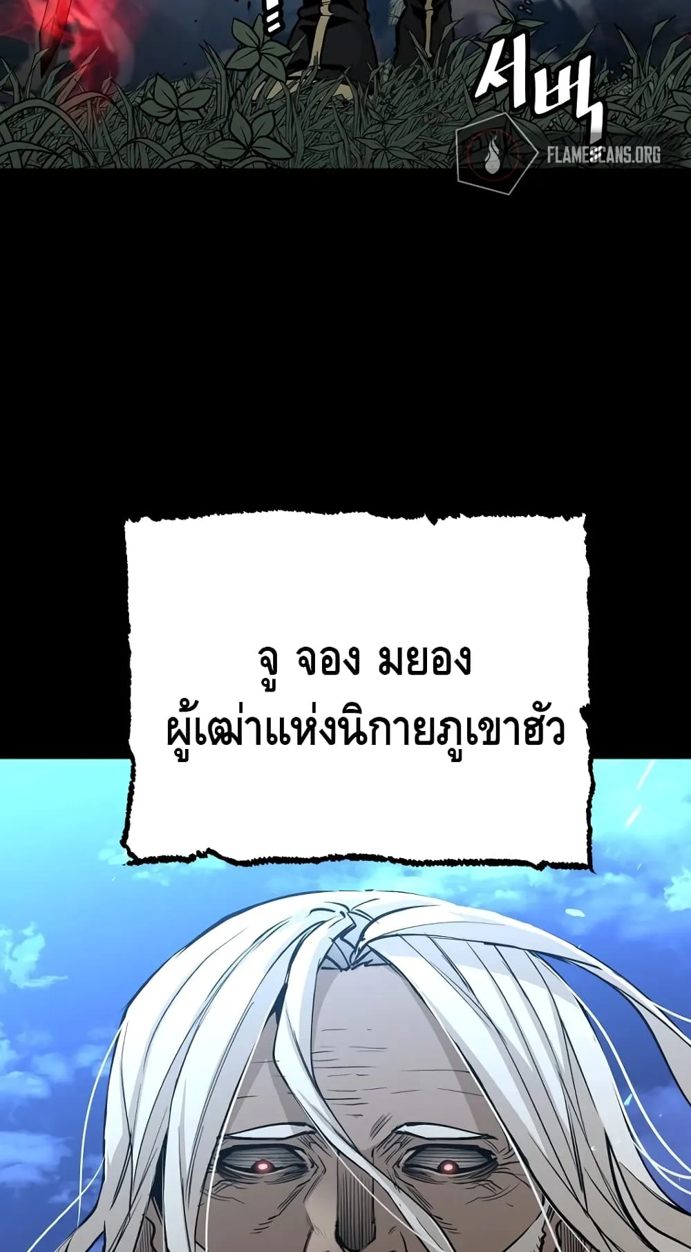 Heavenly Demon Cultivation Simulation ตอนที่ 1 หน้า 13
