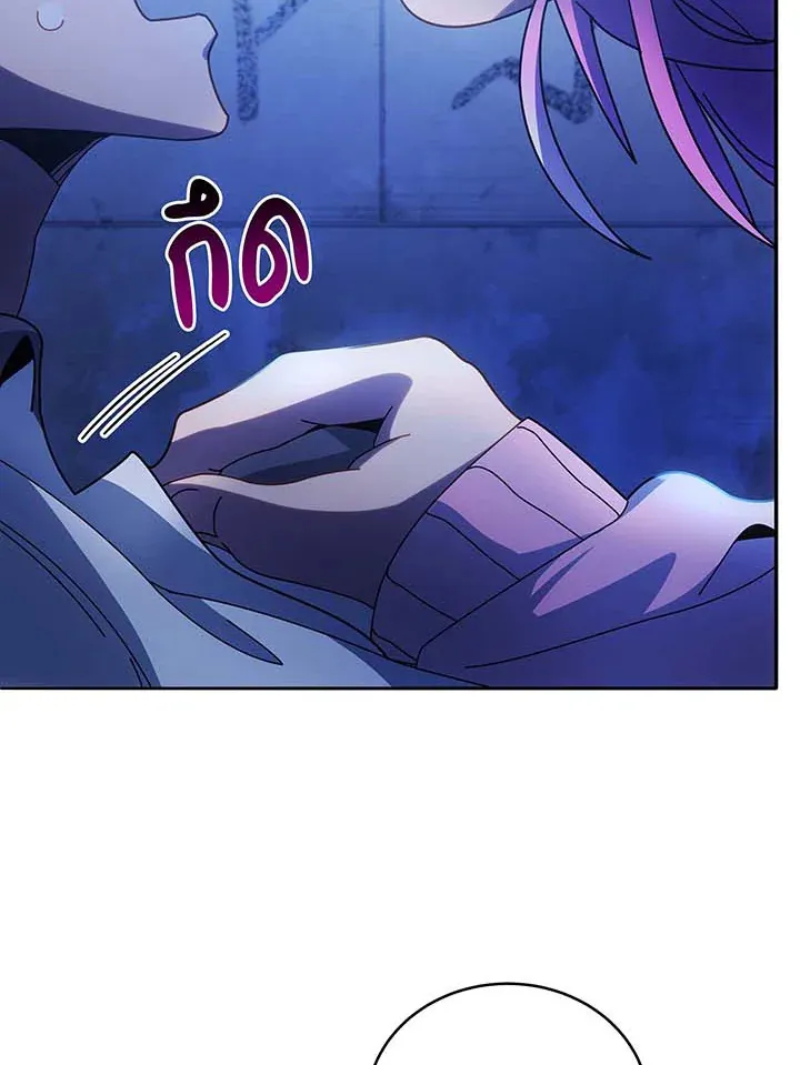 Necromancer Academy’s Genius Summoner Chapter 70 หน้า 7