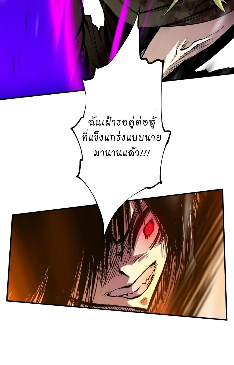 Ninja Reincarnation Fuuma Kotarou’s Quest to Reclaim His Humanity ตอนที่ 27 หน้า 25
