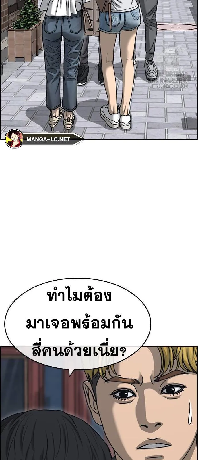 Loser Life 2 ตอนที่ 27 หน้า 22