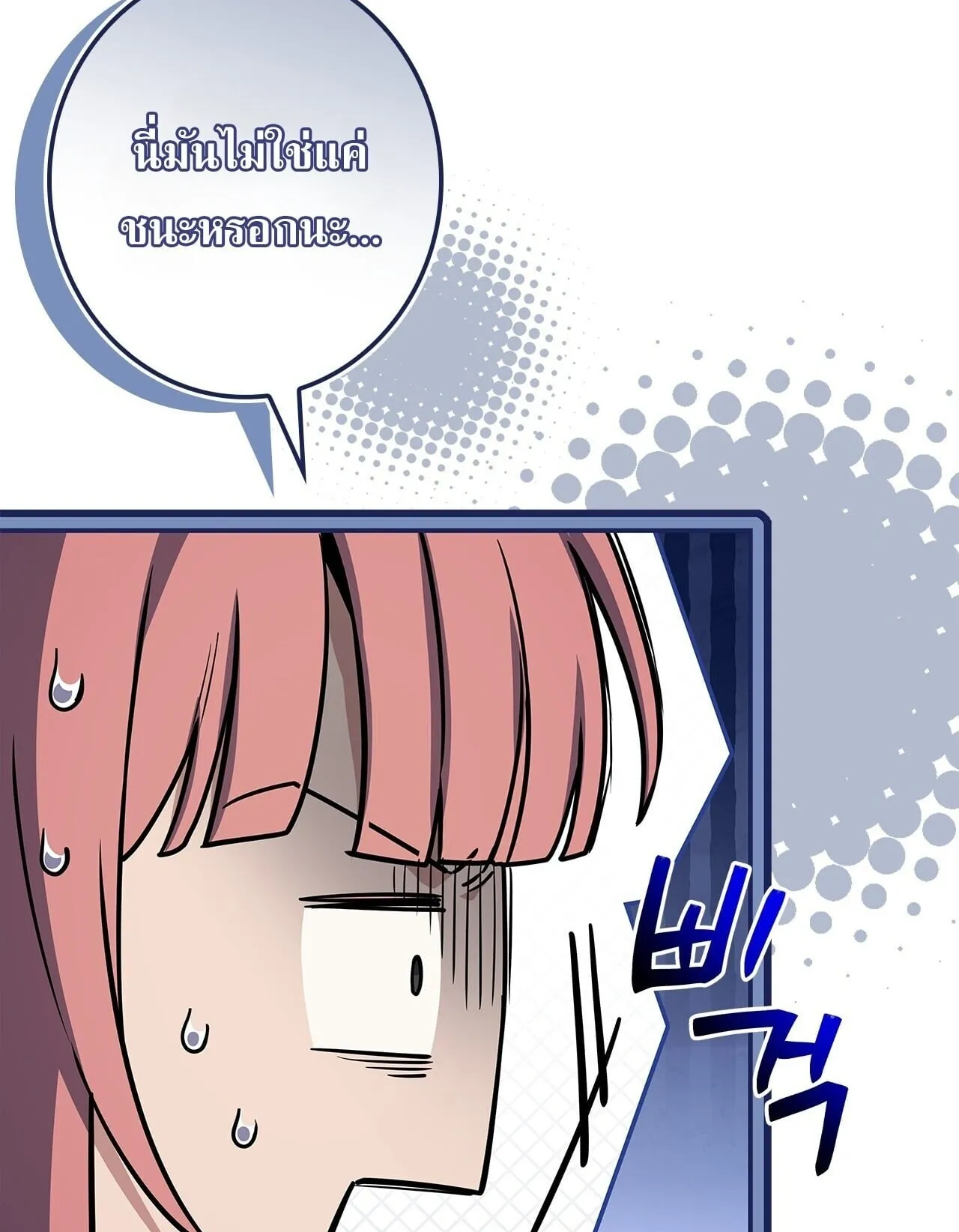 Only I Have an EX-Grade Summon ตอนที่ 37 หน้า 165