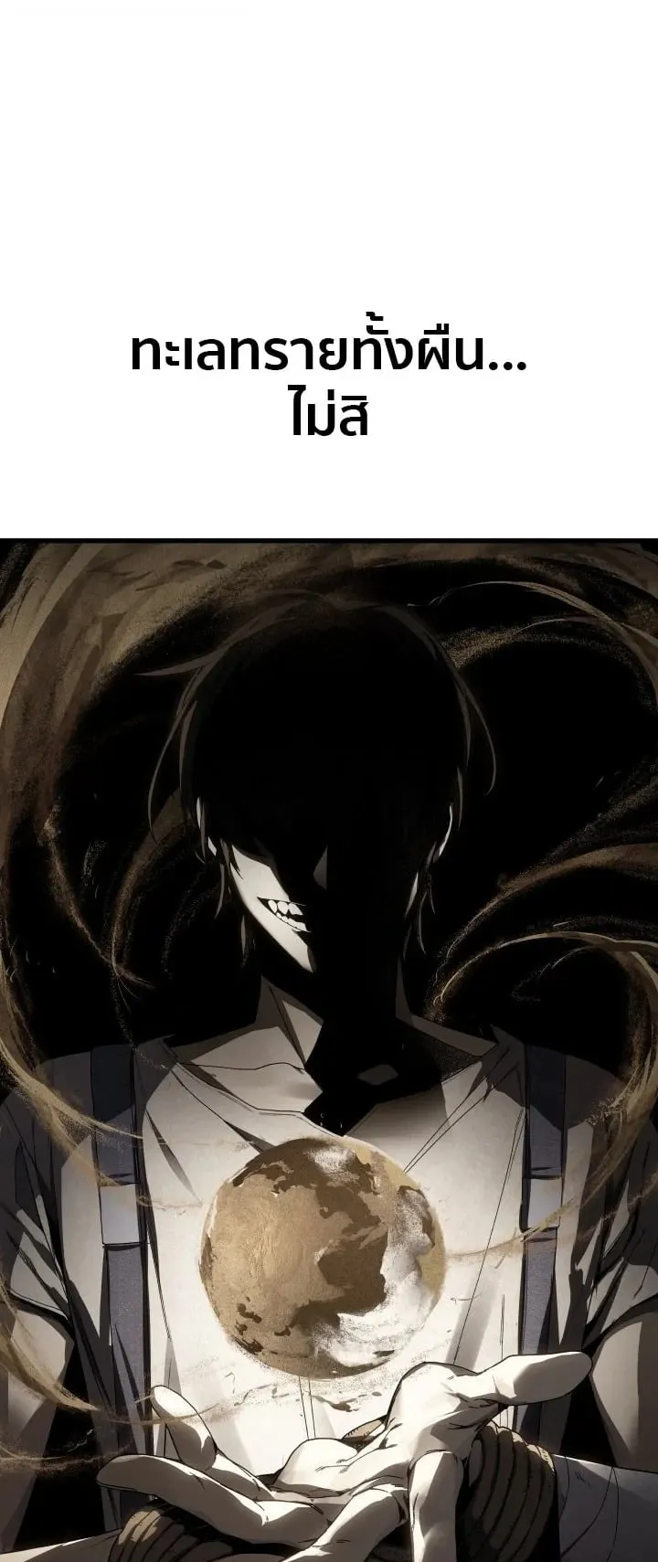 Sandmancer of the Scorched Desert จอมเวททรายแห่งทะเลทรายอันมอดไหม้ ตอนที่ 2 หน้า 55