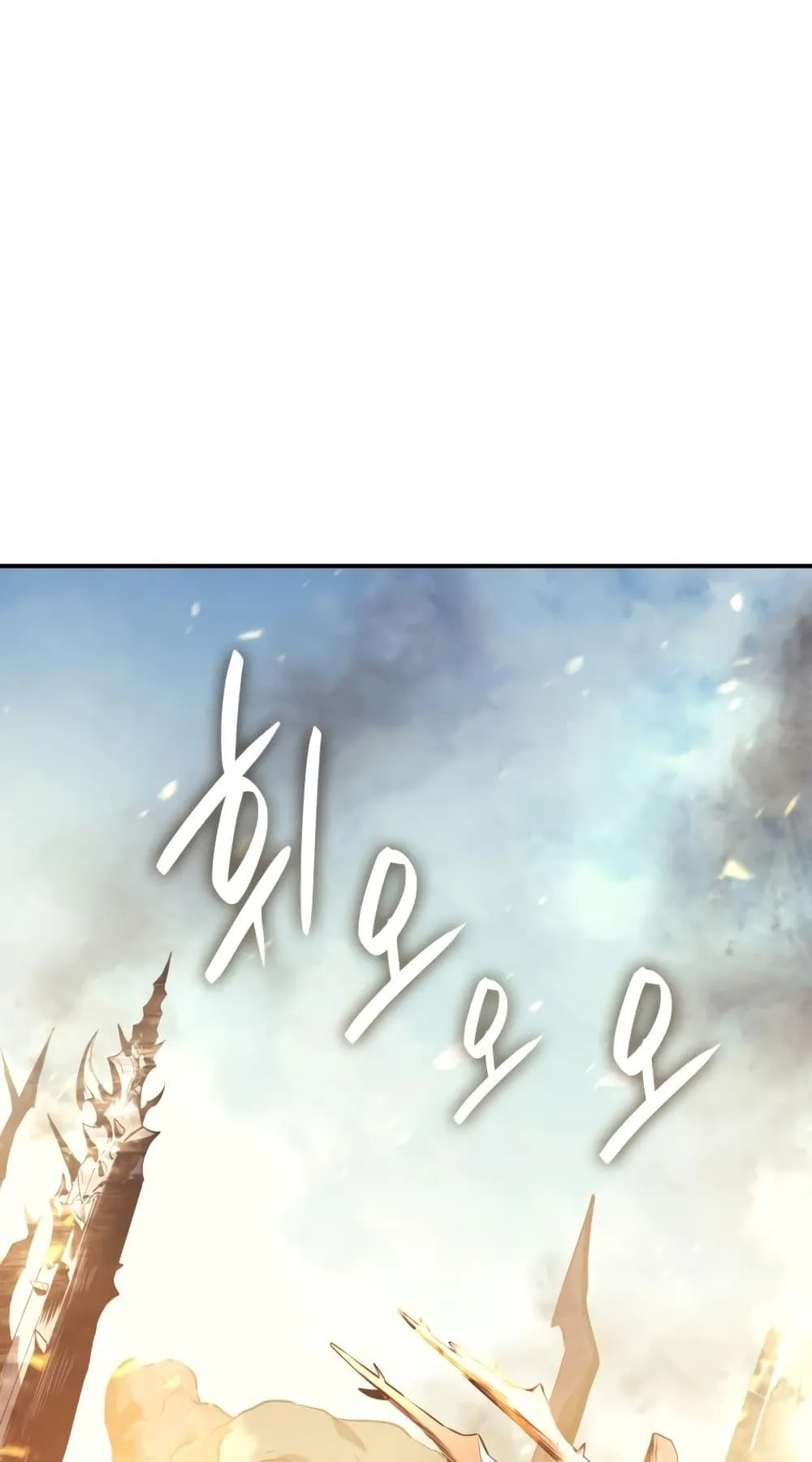 The Return of The Disaster-Class Hero ตอนที่ 1 หน้า 166