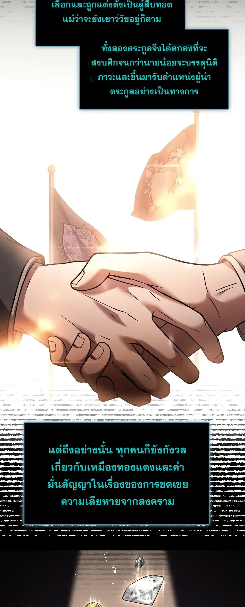 Death King Karnak ตอนที่ 3 หน้า 18