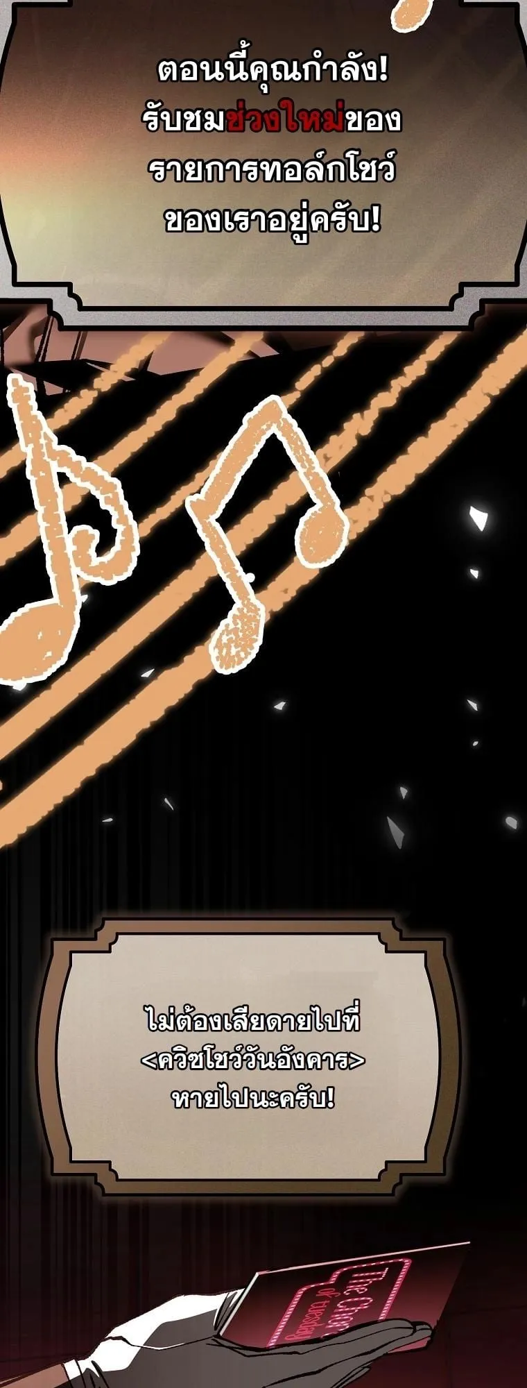 Got Dropped into a Ghost Story, Still Gotta Work ตอนที่ 13 หน้า 61