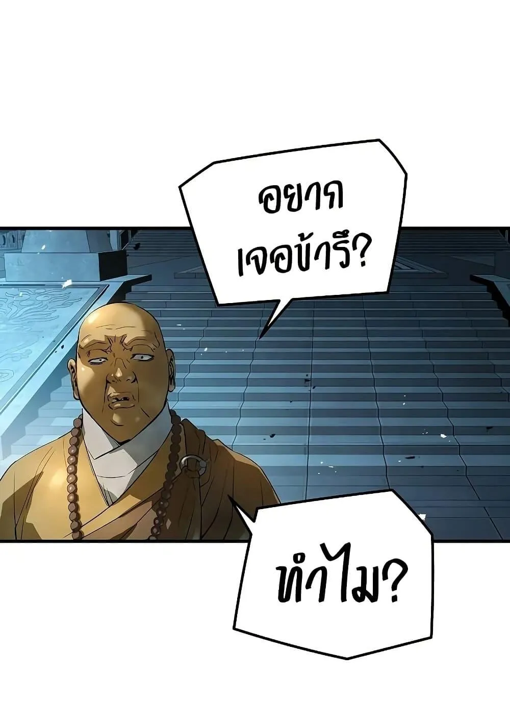 Absolute Regression ตอนที่ 97 หน้า 120