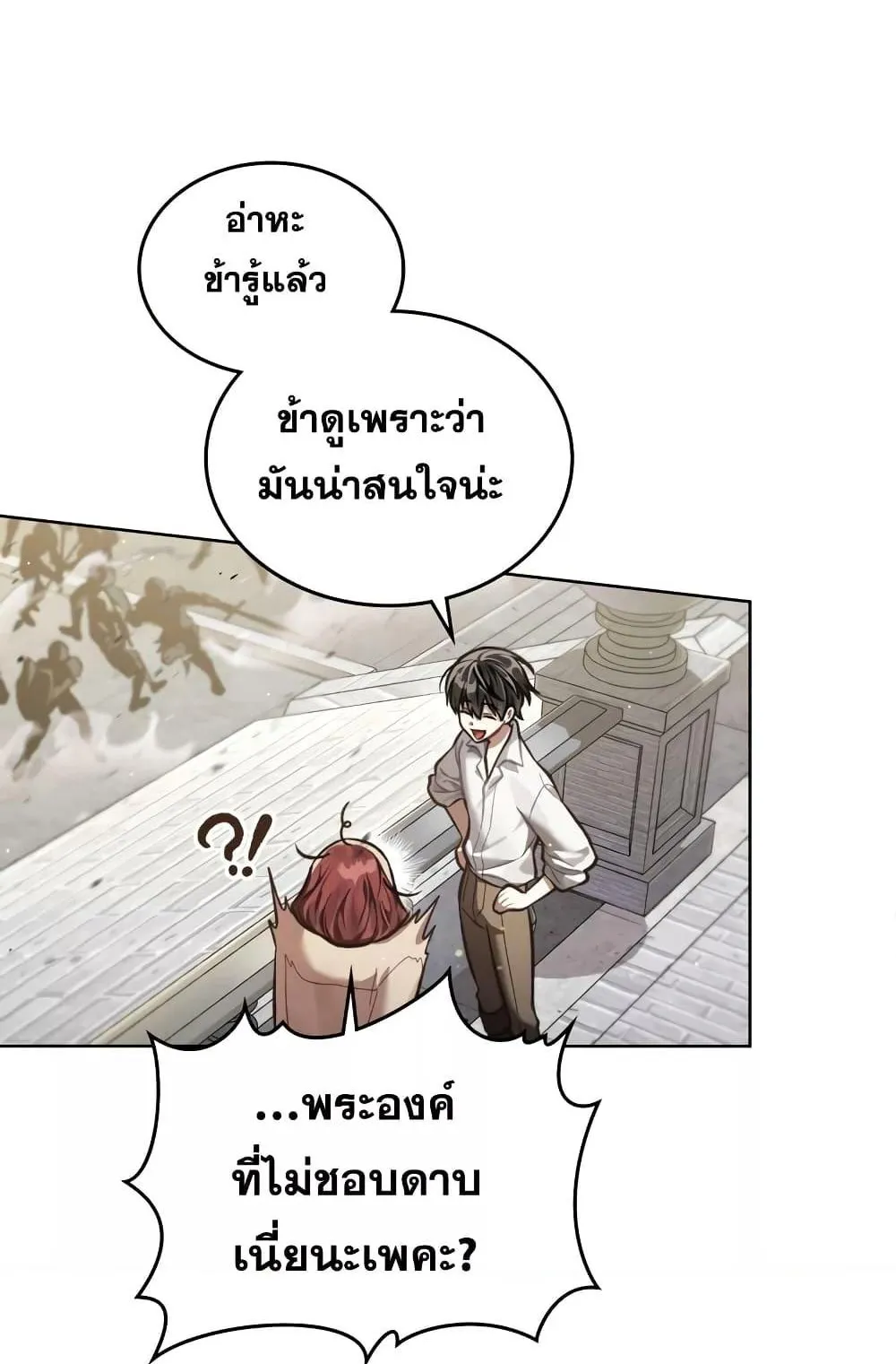 Reborn as the Enemy Prince ตอนที่ 5 หน้า 66