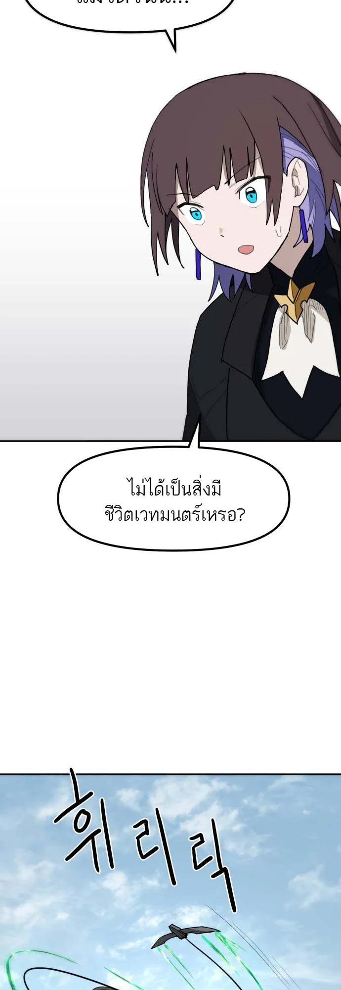 Just a Cat ตอนที่ 2 หน้า 74