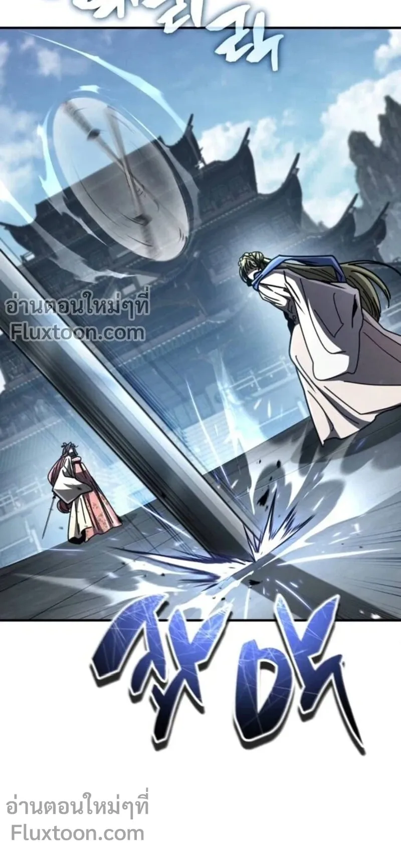 Reincarnation of the Fist King ตอนที่ 34 หน้า 73