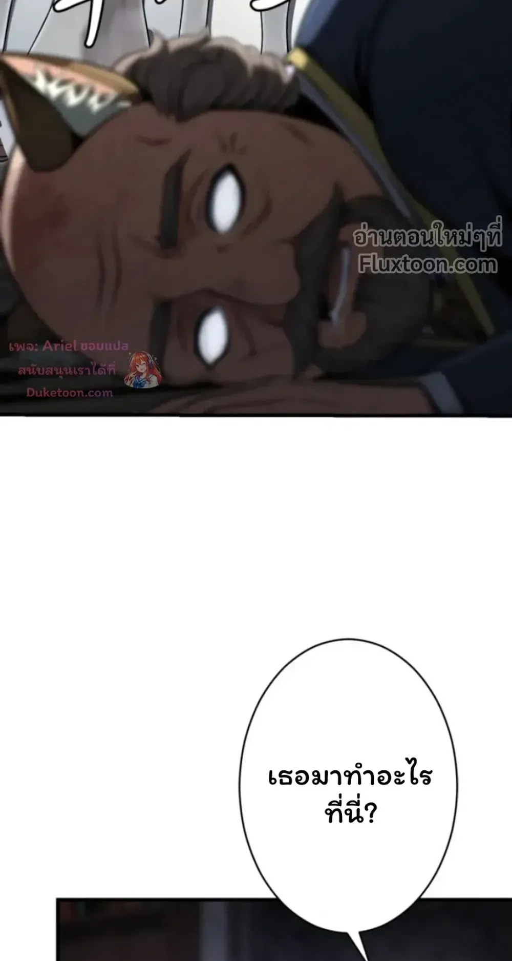 100 Million Years Later The Ultimate Weapon Return ตอนที่ 16 หน้า 66