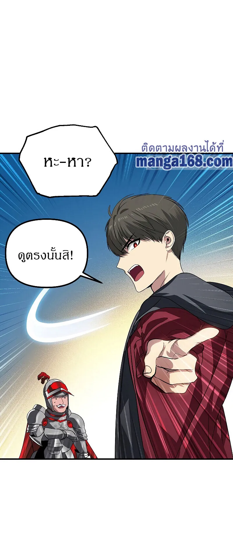 SSS-Class Suicide Hunter ตอนที่ 42 หน้า 47