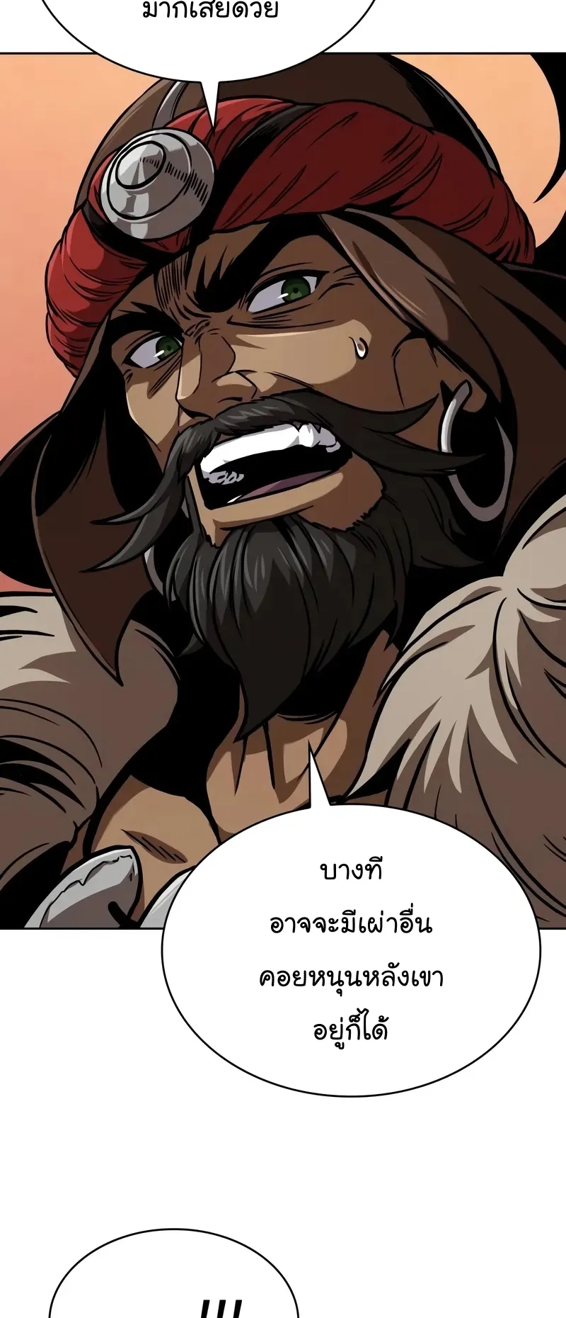 Nano Machine Chapter 247 หน้า 10