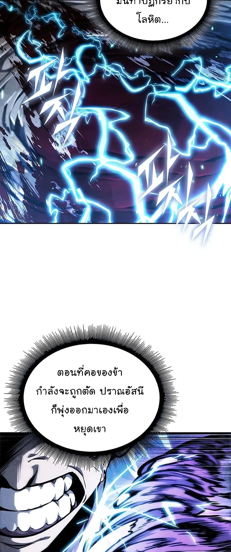 Nano Machine Chapter 272 หน้า 23