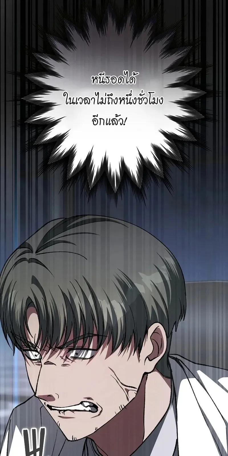 Got Dropped into a Ghost Story, Still Gotta Work ตอนที่ 21 หน้า 47