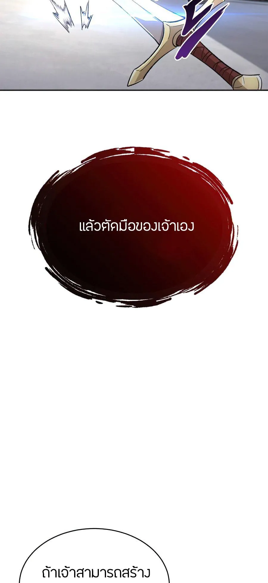 The Heavenly Demon Can’t Live a Normal Life ตอนที่ 16 หน้า 54