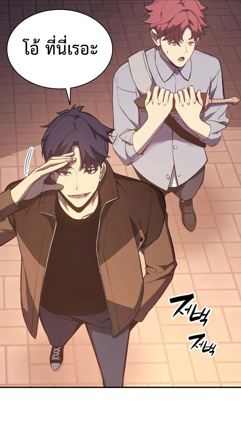The Return of the Disaster-Class Hero ตอนที่ 13 หน้า 65