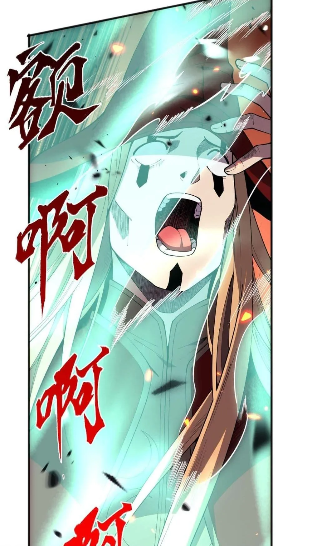 Disastrous Necromancer ตอนที่ 61 หน้า 68