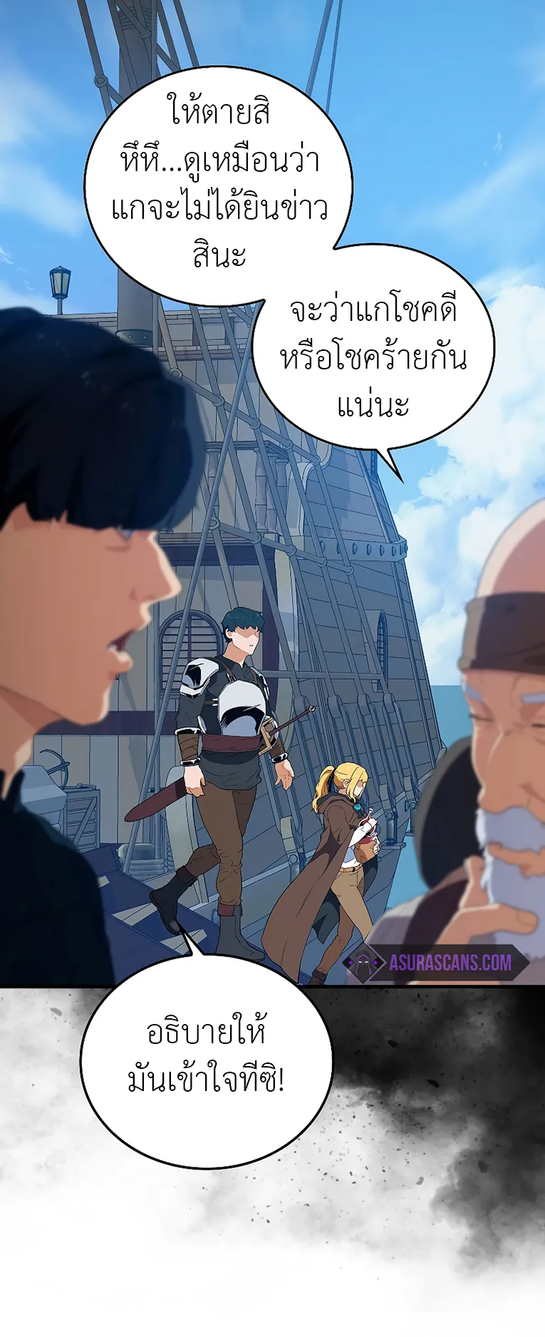 The Blood Knight’s Villains ตอนที่ 4 หน้า 7