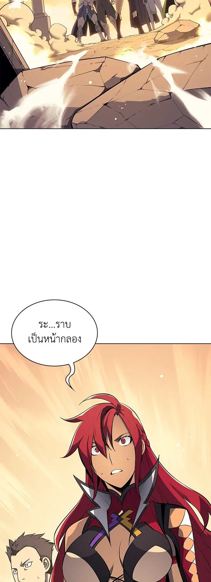 Overgeared ตอนที่ 30 หน้า 79