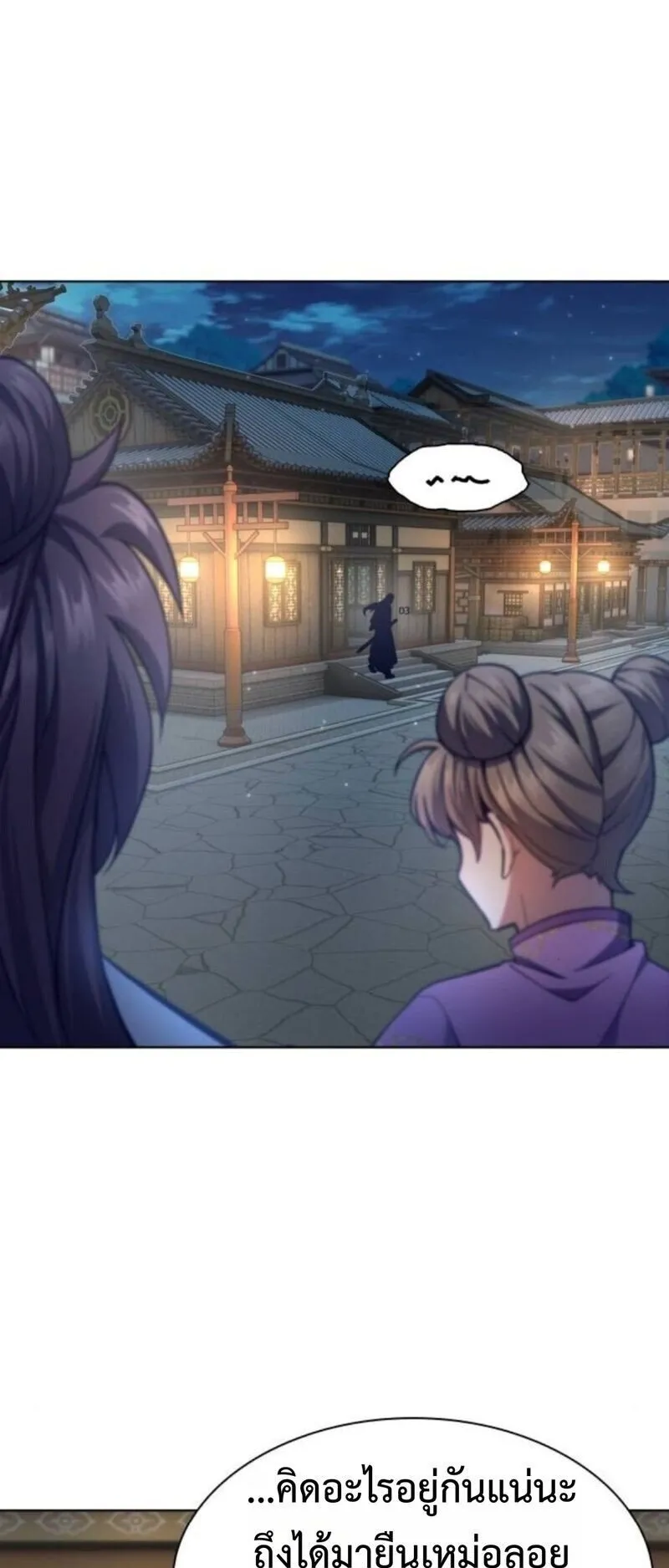 Regression of the Yong Clan Heir ตอนที่ 32 หน้า 61