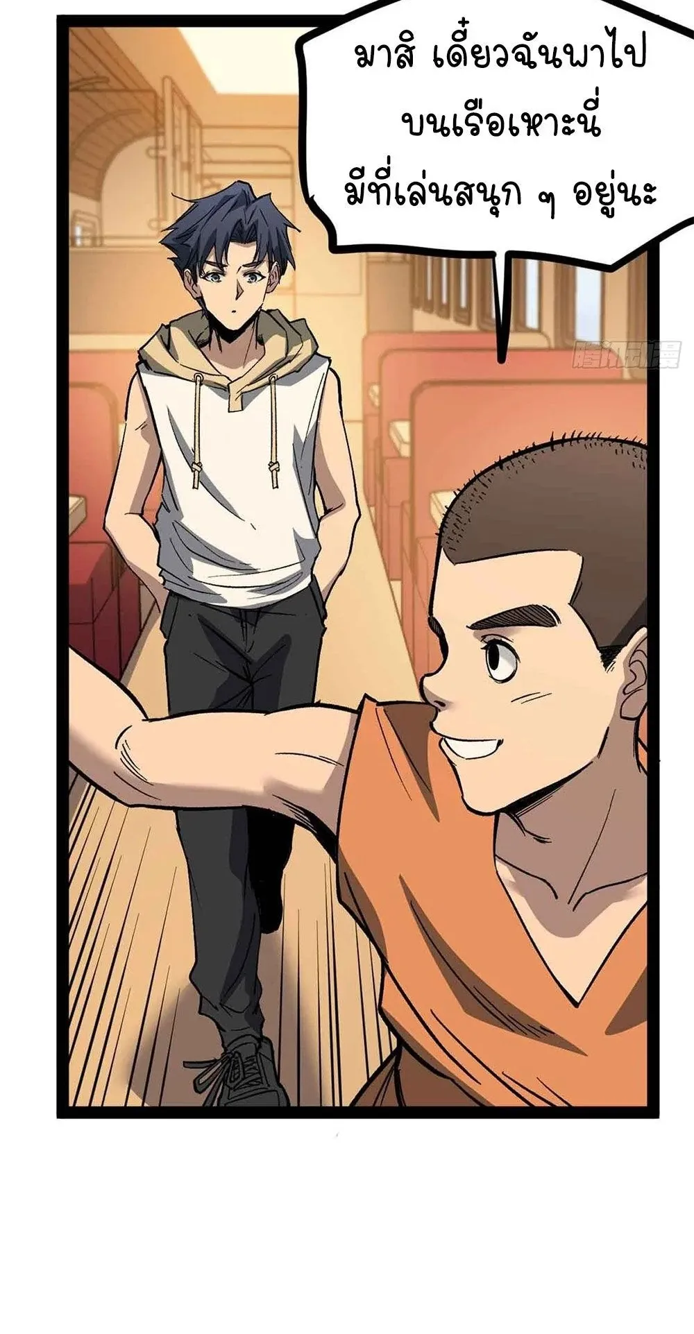 Gatekeeper of the Boundless Worlds ตอนที่ 55 หน้า 13