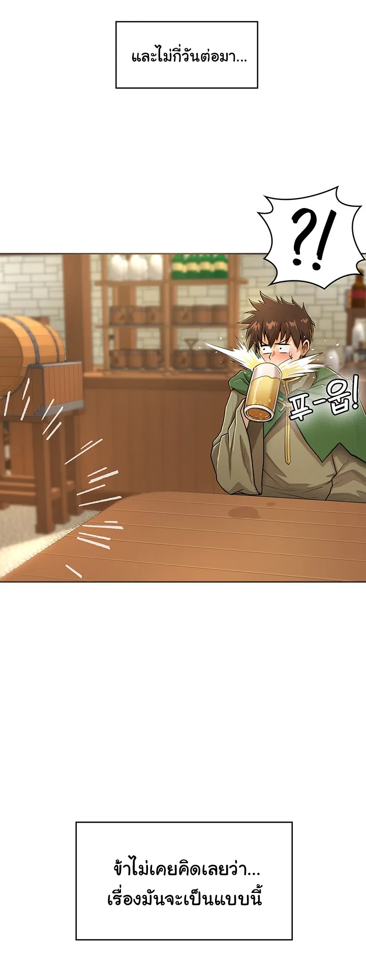 Bought By The Demon Lord Before The Ending ตอนที่ 1 หน้า 40