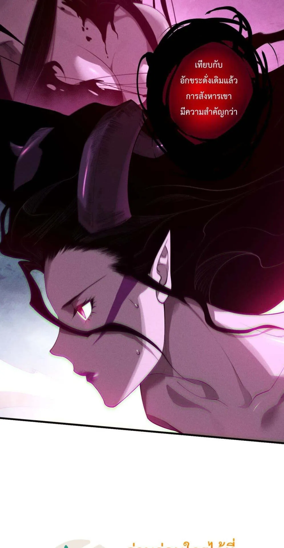 Disastrous Necromancer ตอนที่ 112 หน้า 52