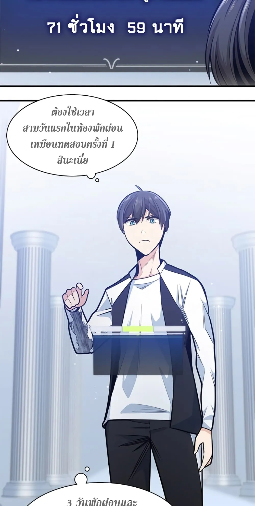 The Tutorial is Too Hard ตอนที่ 10 หน้า 42