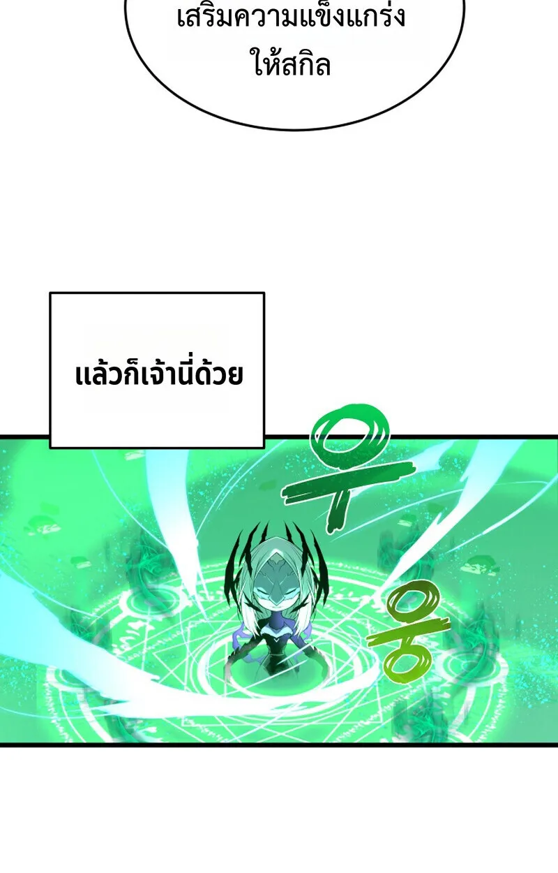 Player of a Fallen Noble Family ตอนที่ 23 หน้า 81