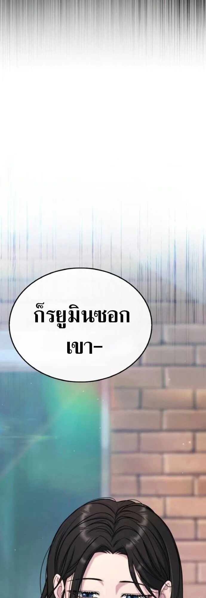 Zombie Papa ตอนที่ 12 หน้า 36