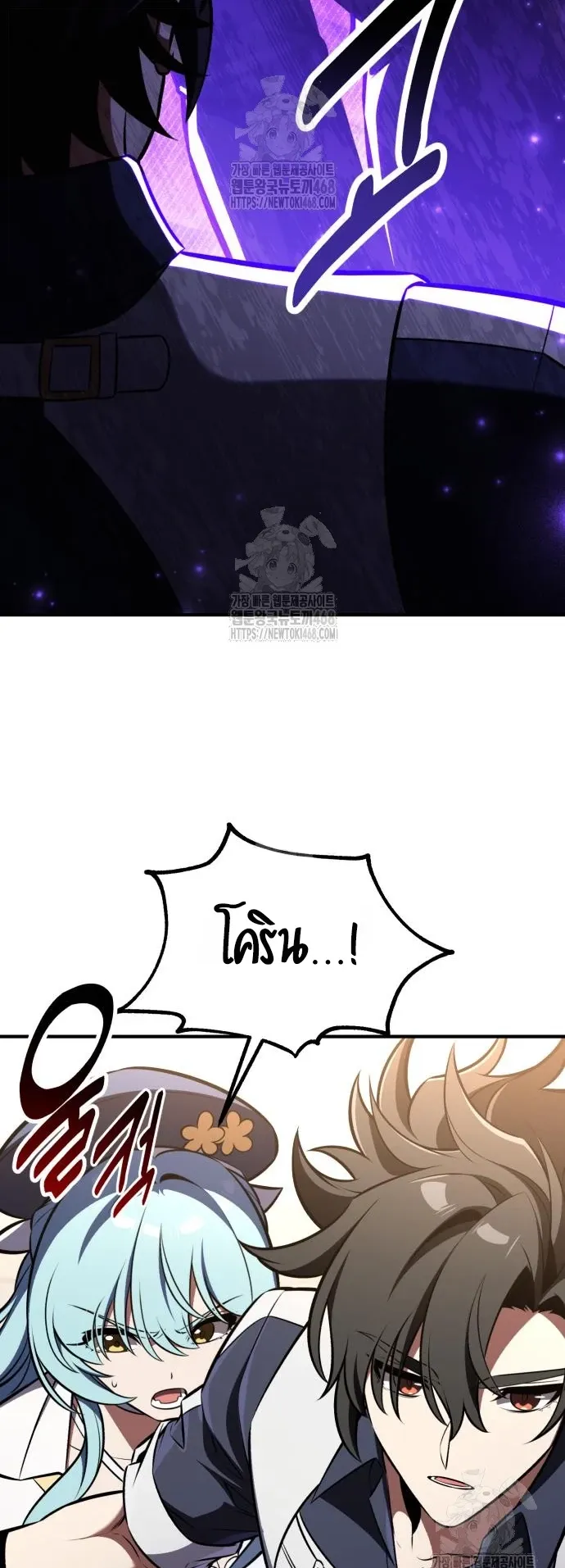 I Killed an Academy Player ตอนที่ 91 หน้า 50