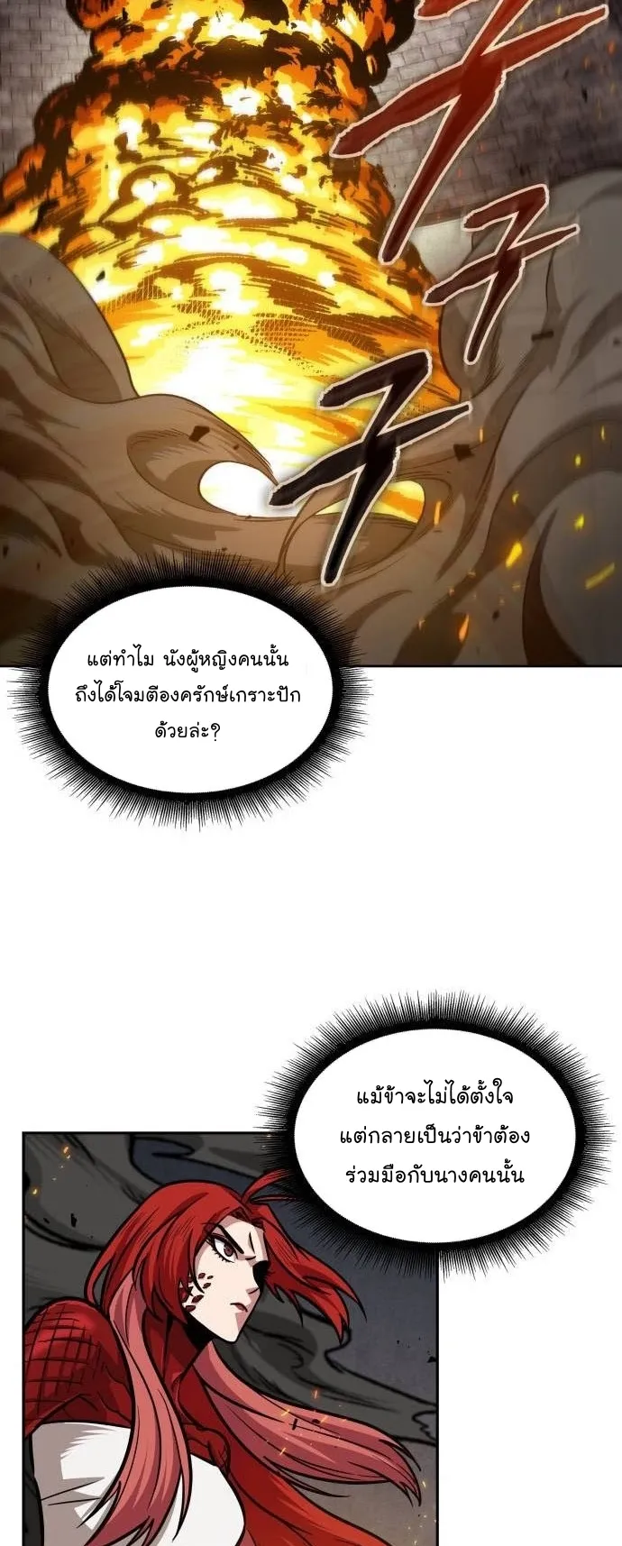 Nano Machine Chapter 202 หน้า 44