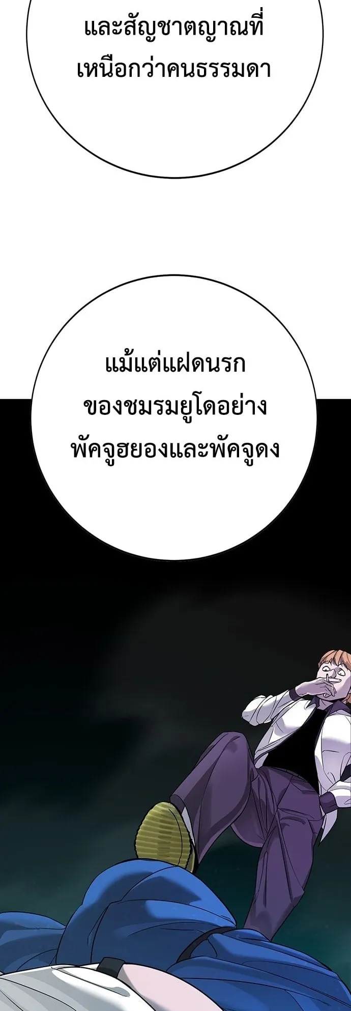 High School Conquest: War Against the Bullies ตอนที่ 2 หน้า 119