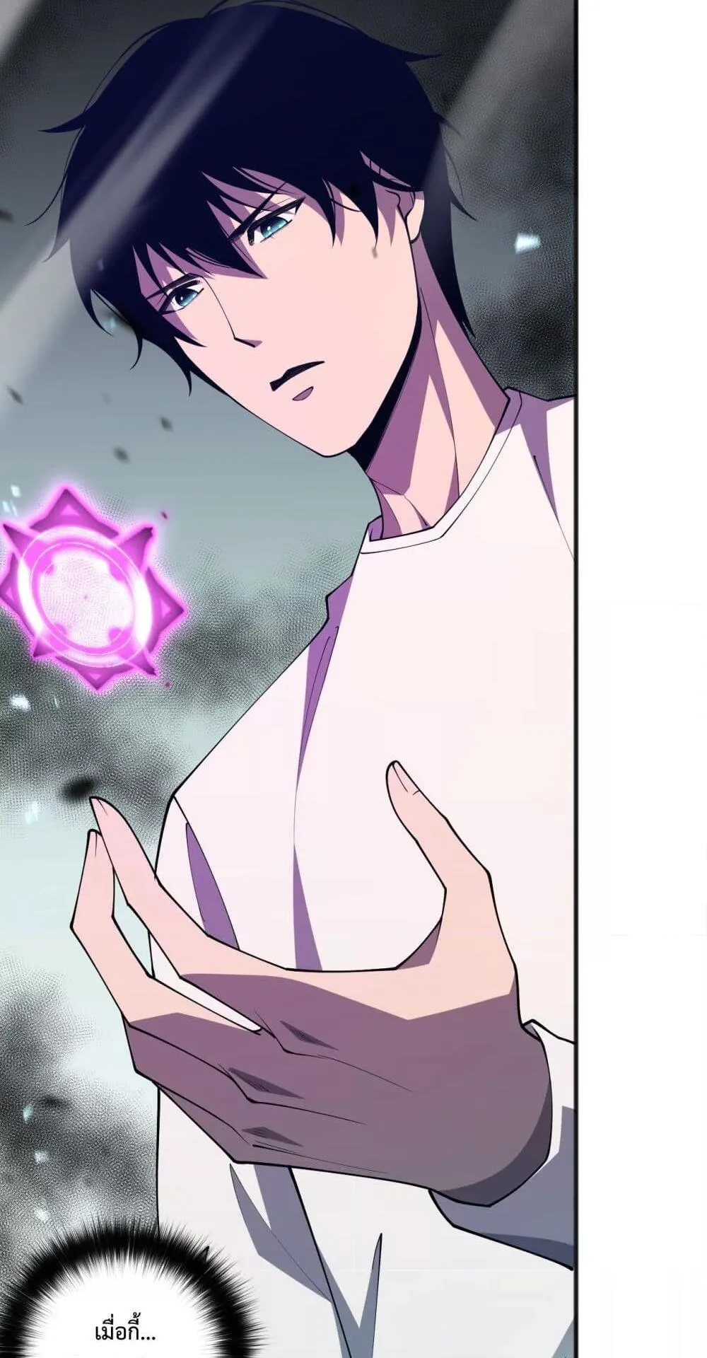 Disastrous Necromancer ตอนที่ 76 หน้า 44