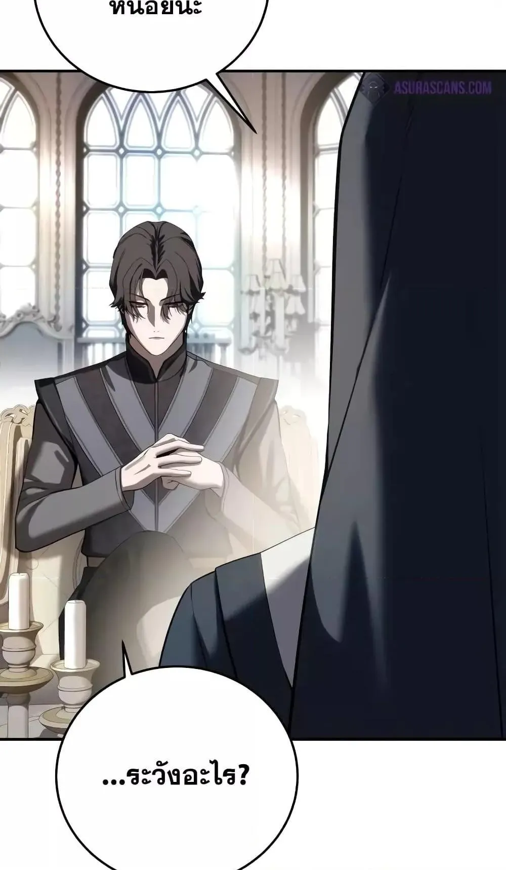 Star-Embracing Swordmaster ตอนที่ 62 หน้า 101