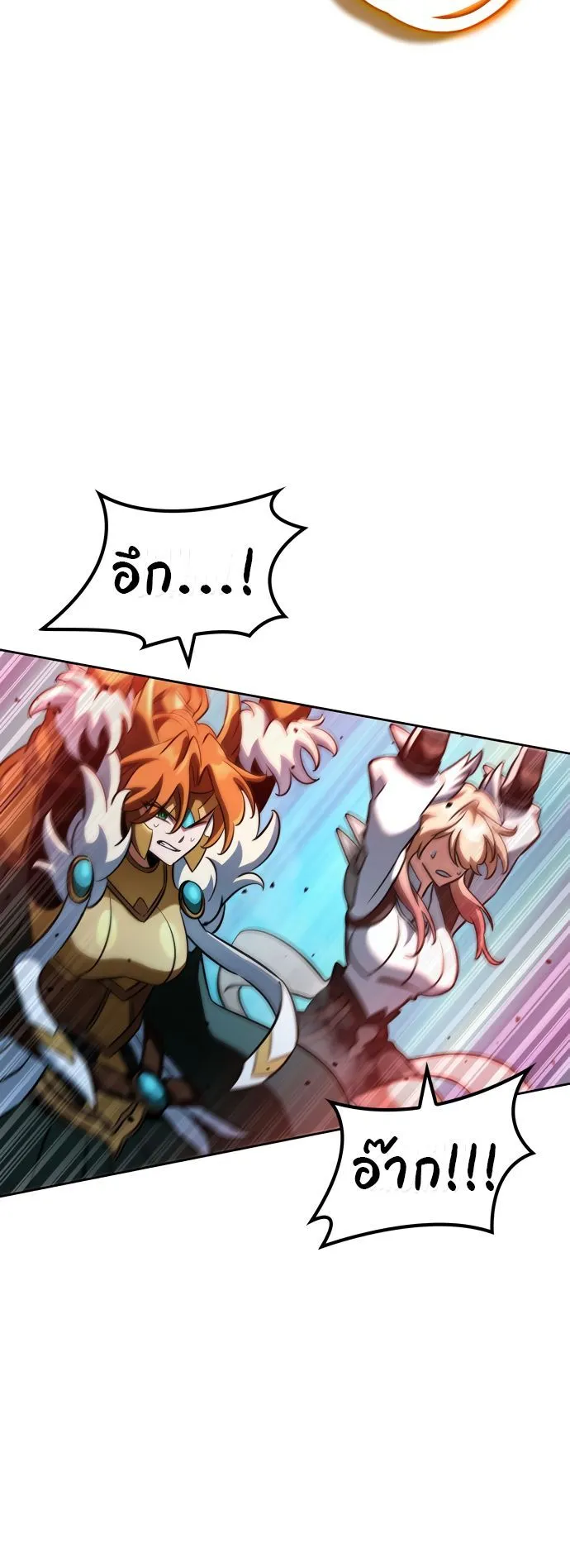 Valhalla Saga ตอนที่ 16 หน้า 5