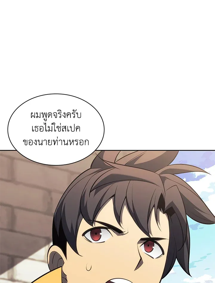 Overgeared ตอนที่ 143 หน้า 112