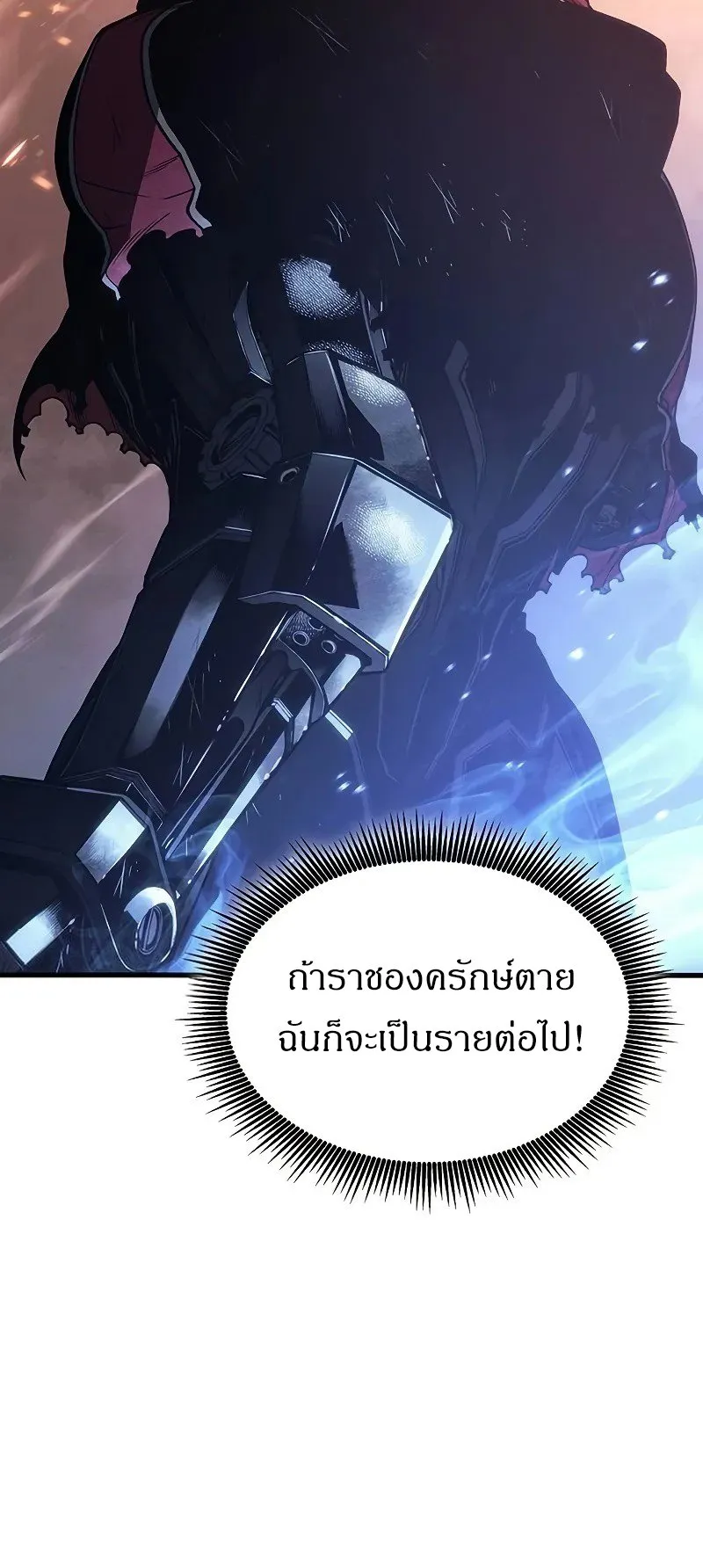 Bad Born Blood ตอนที่ 5 หน้า 42