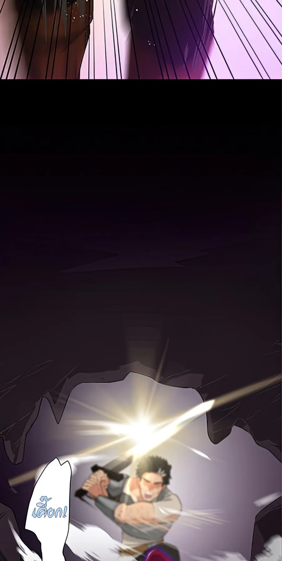 Hidden Class Gravity User ตอนที่ 3 หน้า 47