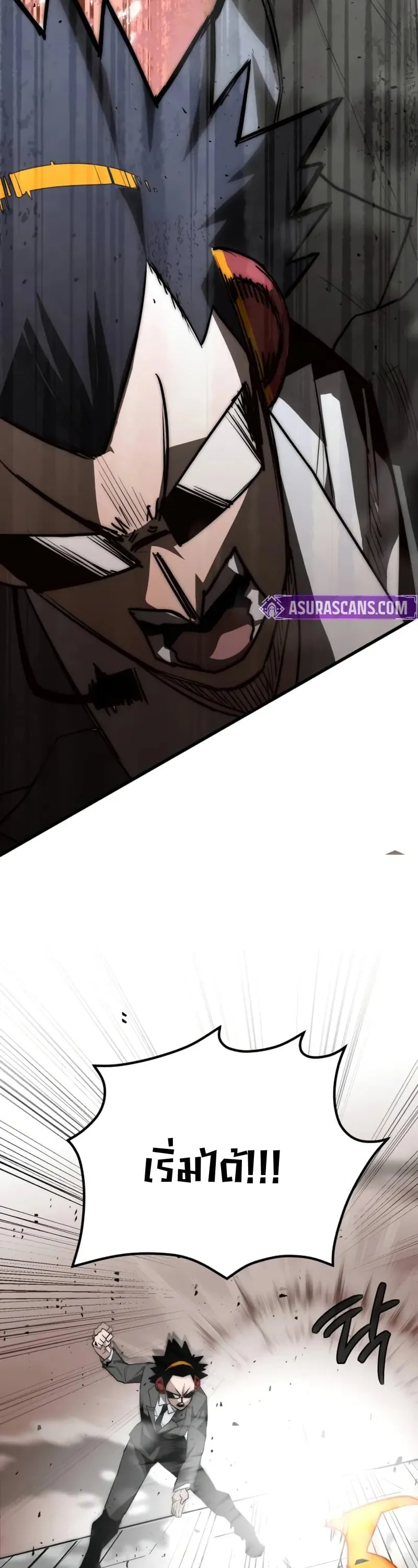 The Return of the World Savior ตอนที่ 3 หน้า 33