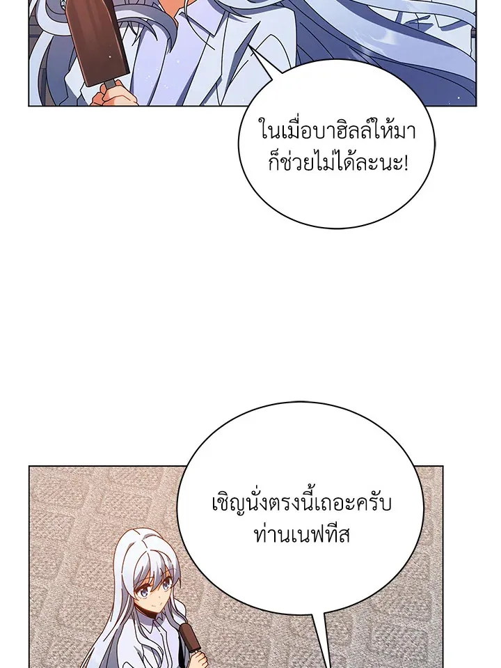 Necromancer Academy’s Genius Summoner Chapter 13 หน้า 49